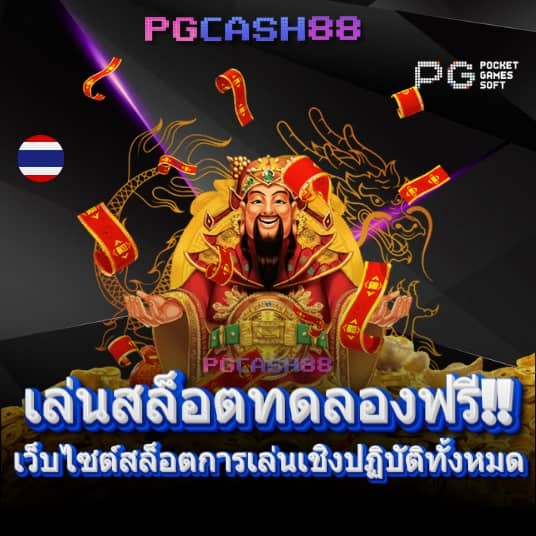 เบทฟิกเว็บตรง
