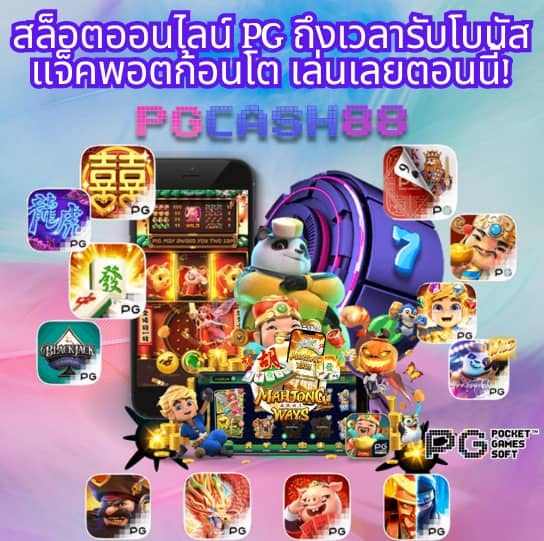เบทฟิกเว็บตรง