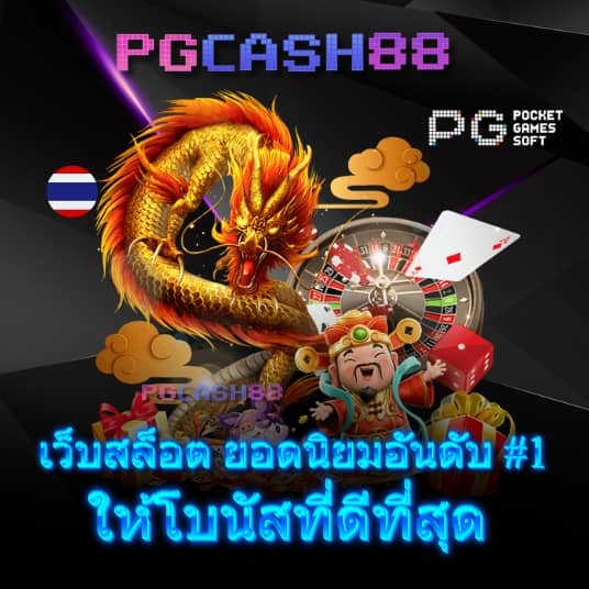 เบทฟิกเว็บตรง