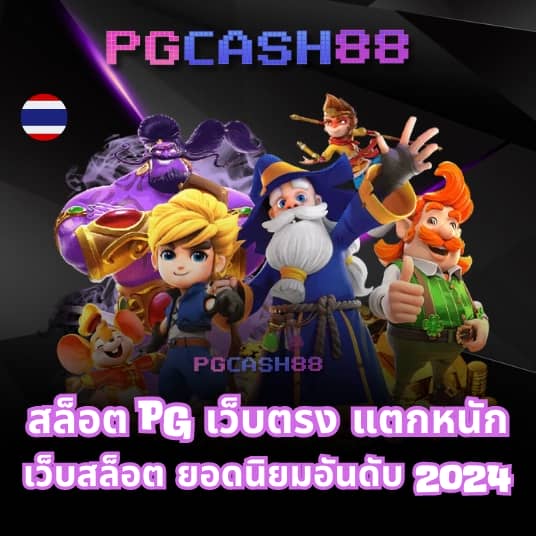 เบทฟิกเว็บตรง